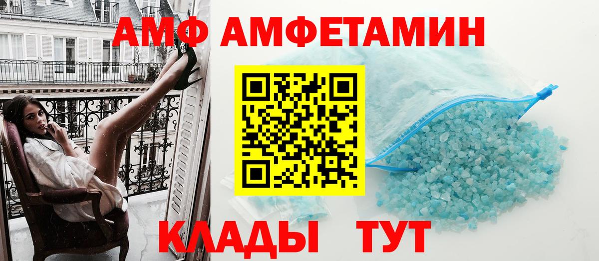 Усинск  АМФЕТАМИН Premium  АМФЕТАМИН  blacksprut онион  Вход с VPN 