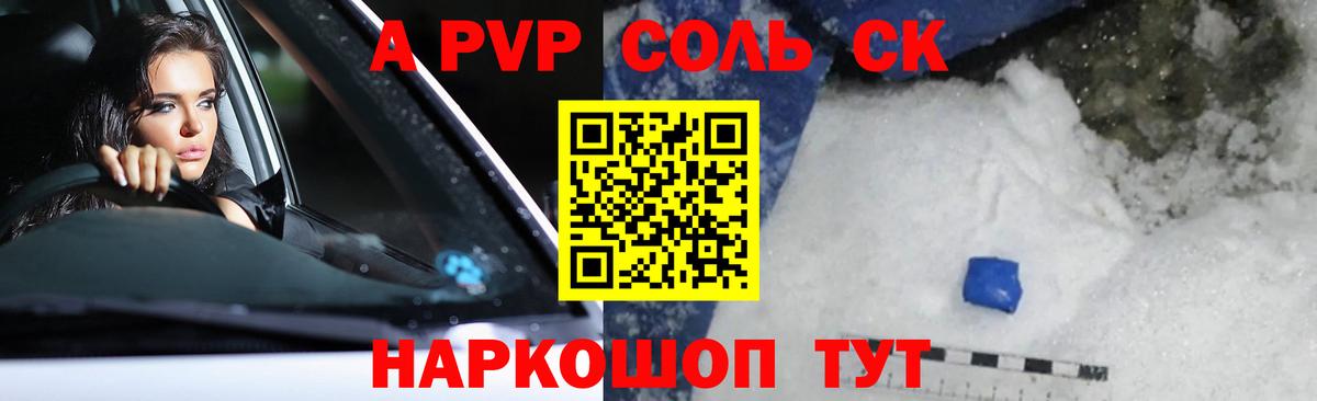 APVP крисы CK Усинск