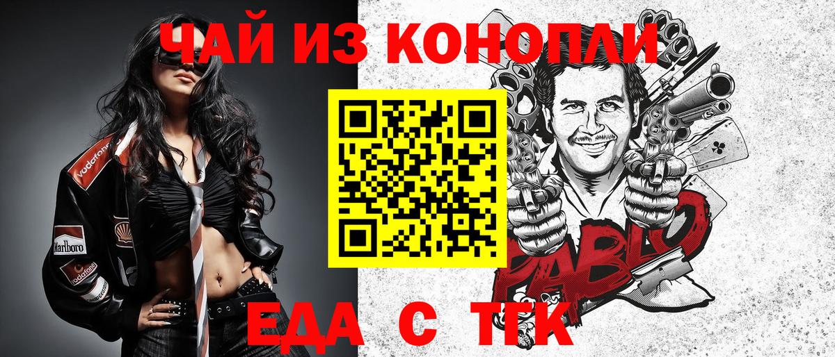 Усинск  Cannafood конопля  Вход с VPN 