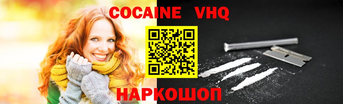 COCAIN FishScale  Кокаин Колумбийский  Вход с VPN  COCAIN  Усинск 