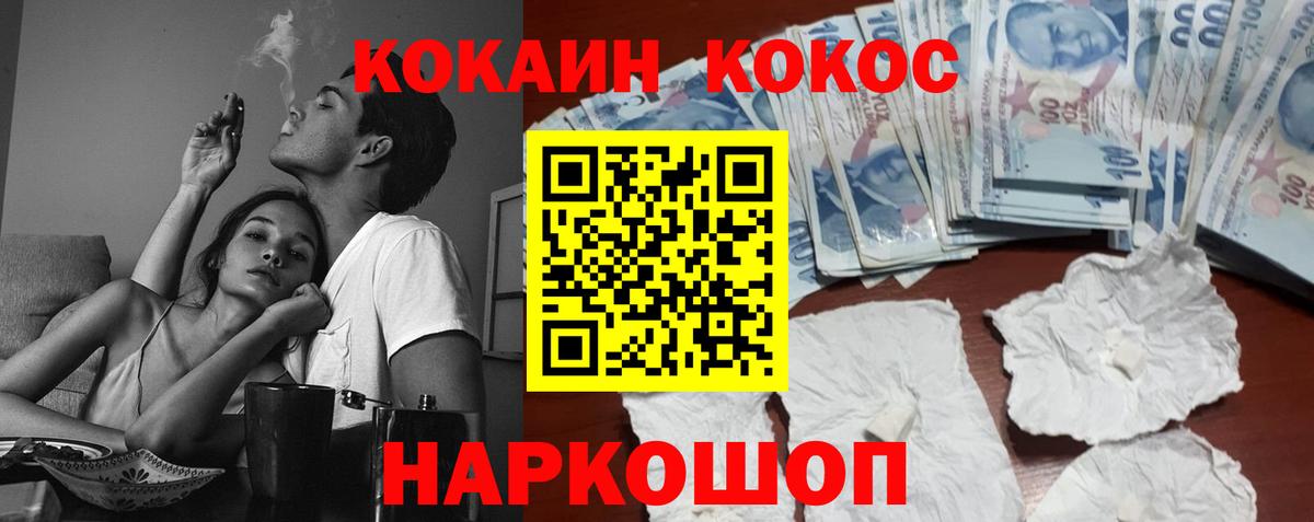 Кокаин Колумбийский Усинск