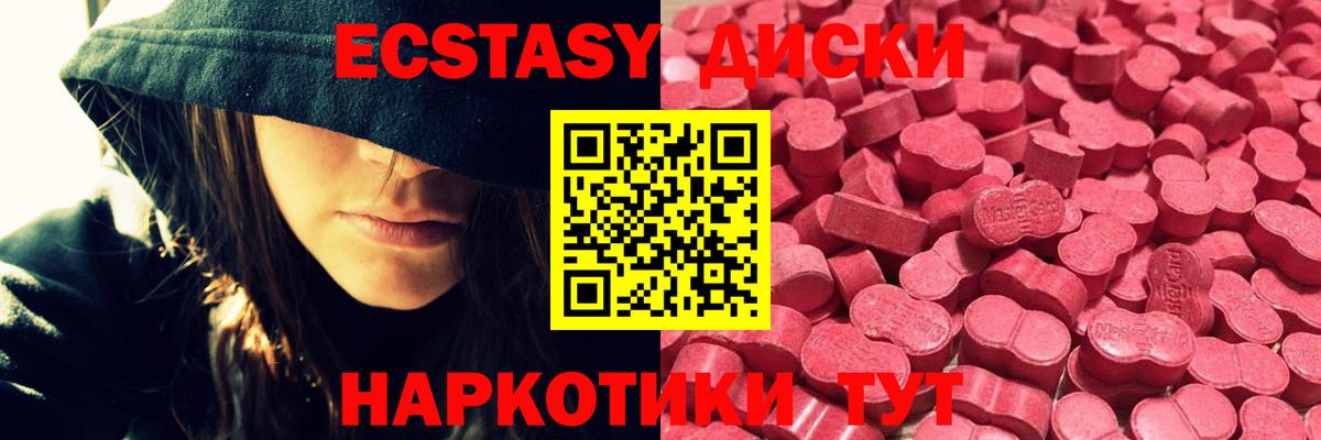 Ecstasy 280 MDMA Усинск