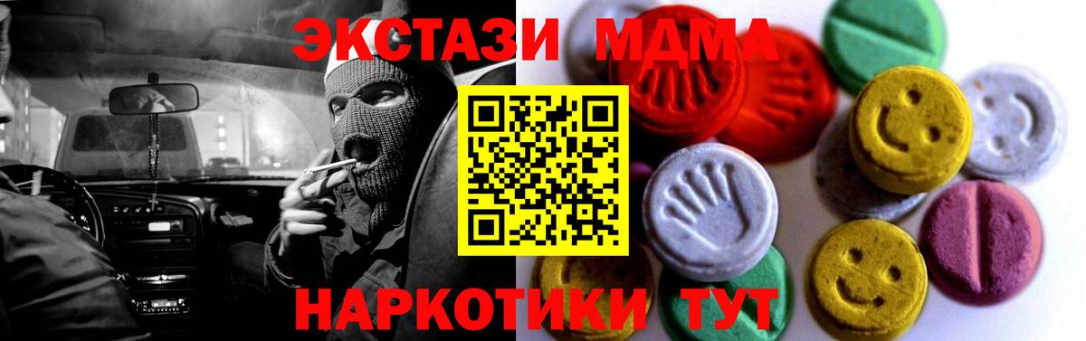Экстази  Экстази mix  Экстази Дубай  Вход с VPN  Усинск 