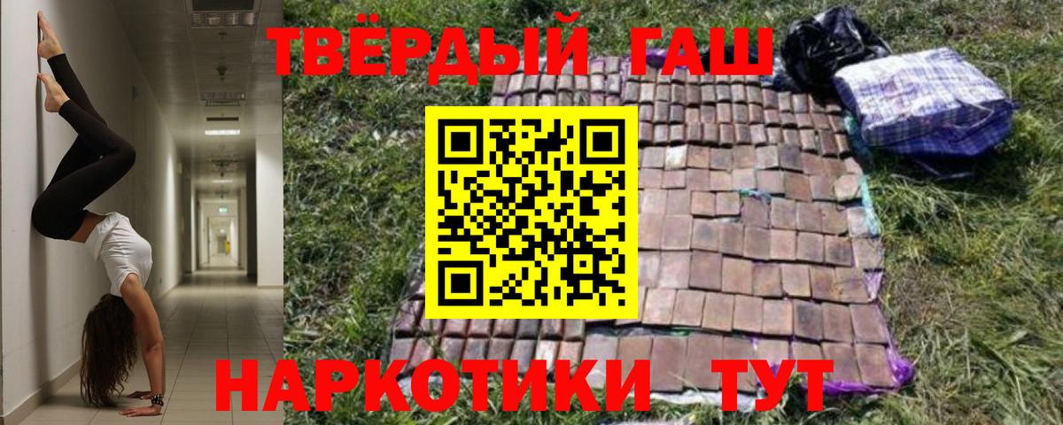 купить наркоту  Гашиш гарик  ГАШ Premium  Вход с VPN  Усинск 