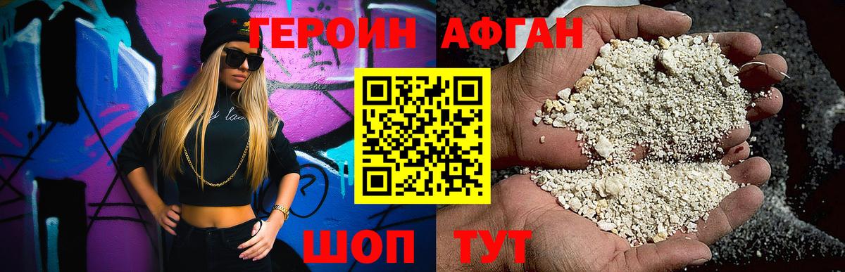 Героин герыч  Вход с VPN  Усинск 