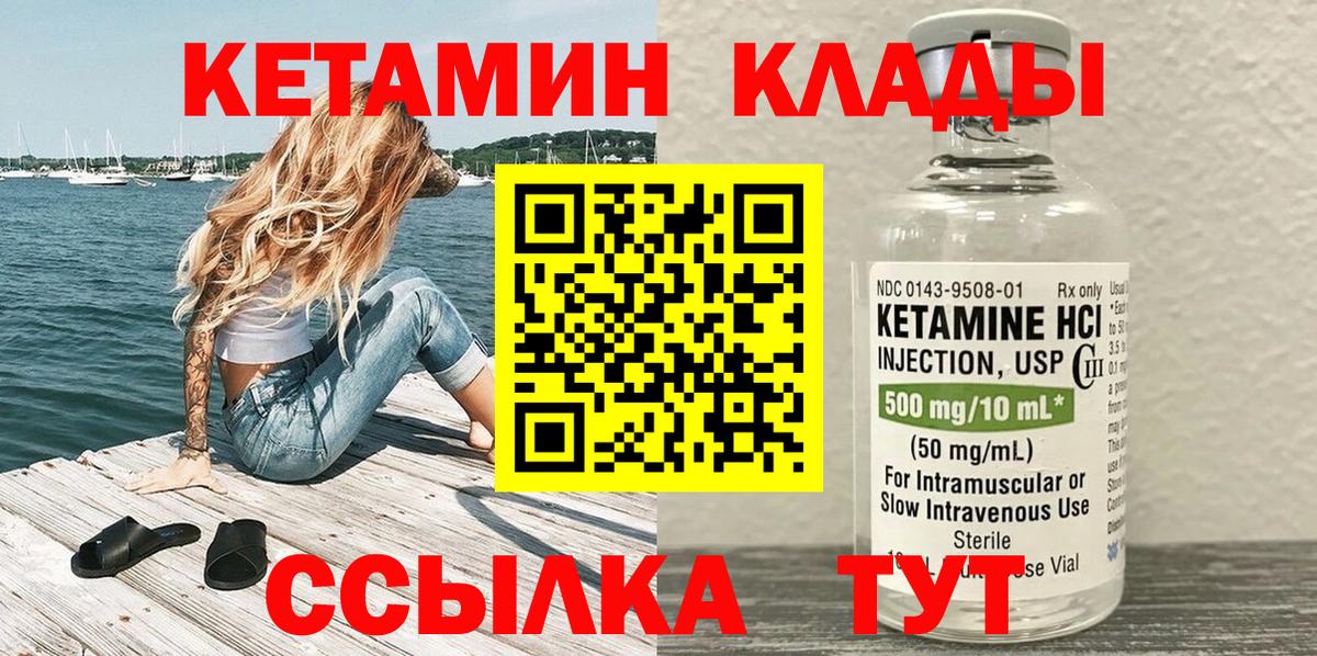 КЕТАМИН VHQ  Кетамин VHQ  Вход с VPN  Усинск 