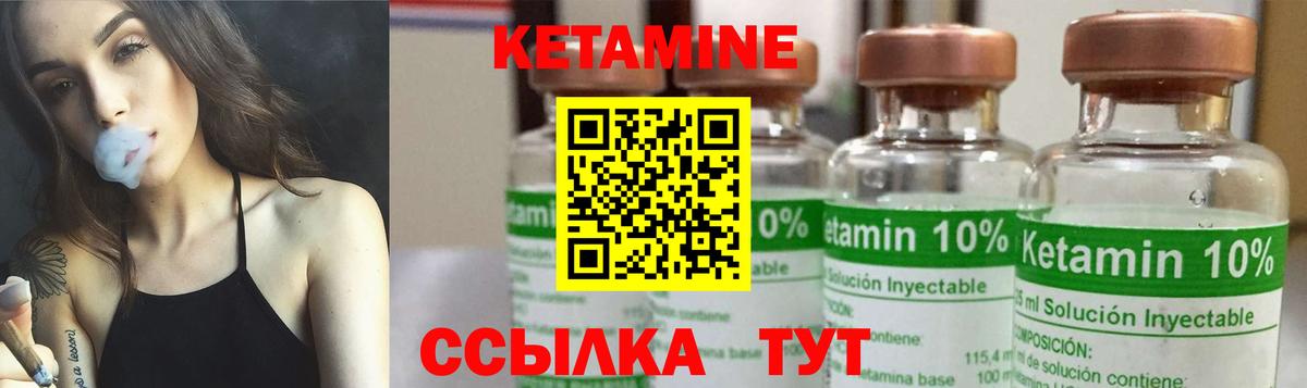 Кетамин ketamine Усинск