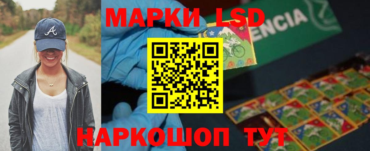 LSD-25 экстази ecstasy Усинск