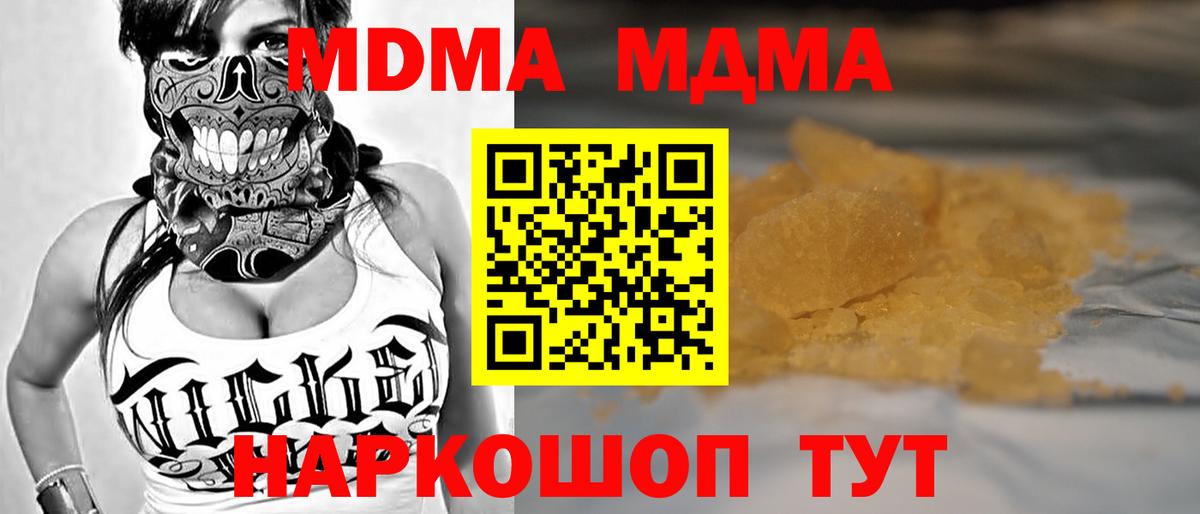 Усинск  МДМА Molly  MDMA  Вход с VPN  MDMA Molly 