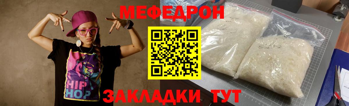 Меф кристаллы Усинск