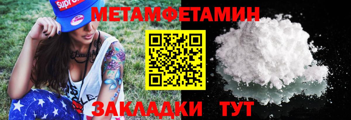 Метамфетамин витя  Вход с VPN  Усинск 