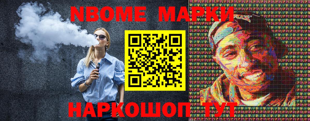 Наркотические марки 1,5мг  Вход с VPN  магазин    Усинск 