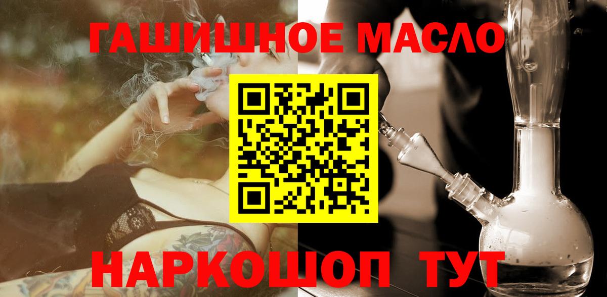 Усинск  ТГК THC oil    как войти  Вход с VPN  Дистиллят ТГК вейп с тгк 